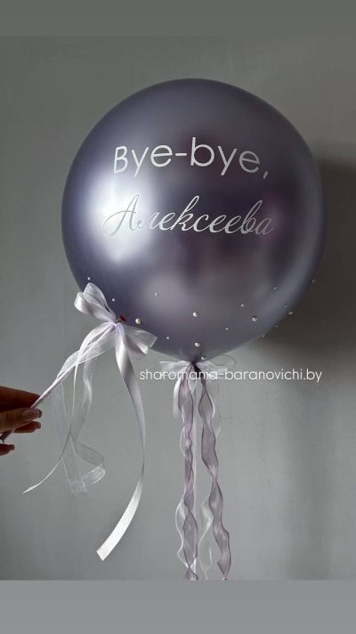 Шар "Сиреневый шелк"